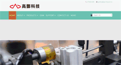 Desktop Screenshot of gao-feng.com.tw